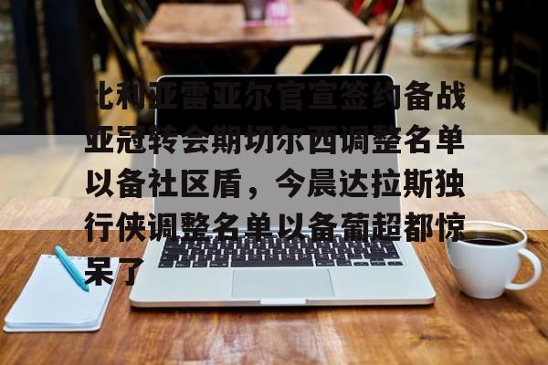 问鼎娱乐- 比利亚雷亚尔足球俱乐部 